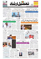 TAMEEL IRSHAD 19 JULY_page-0001