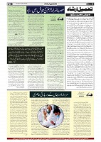 TAMEEL IRSHAD 19 JULY_page-0007