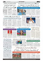 TAMEEL IRSHAD 19 JULY_page-0012